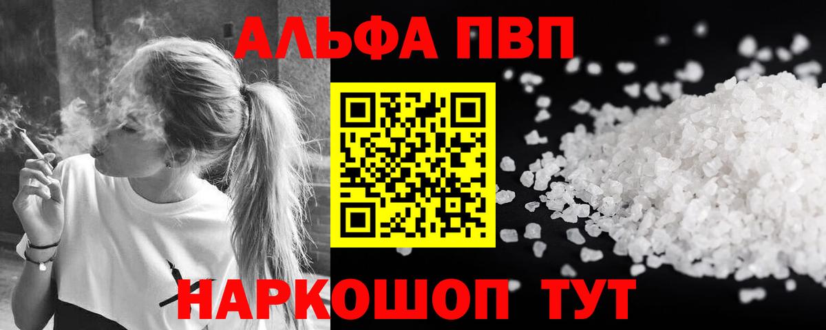 Alpha PVP  Alpha-PVP крисы CK  Кыштым  Вход с VPN  Alfa_PVP мука  A PVP СК 