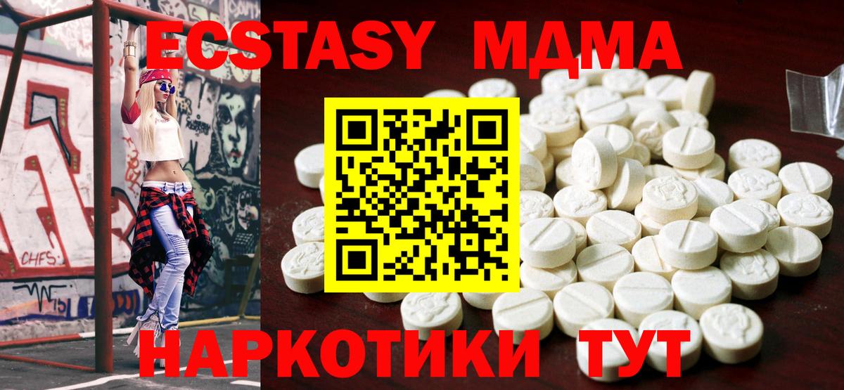 Ecstasy 300 mg  Ecstasy  ЭКСТАЗИ 280 MDMA  Кыштым  Вход с VPN 