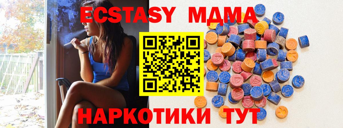 Экстази XTC Кыштым