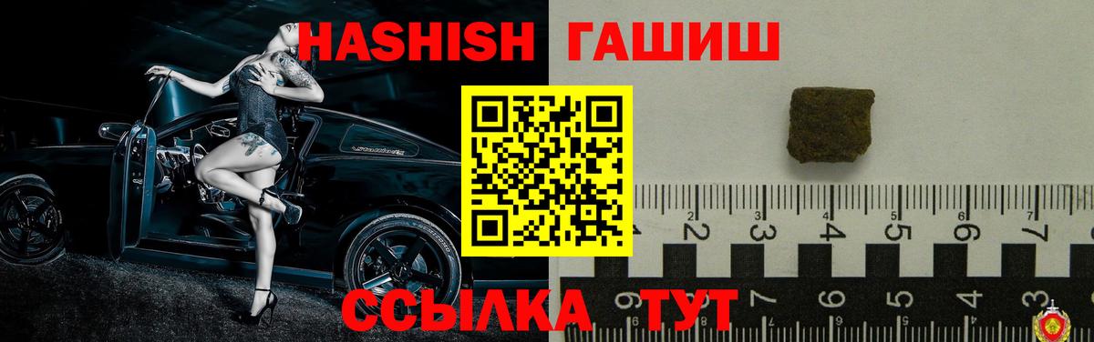 ГАШИШ 40% ТГК Кыштым