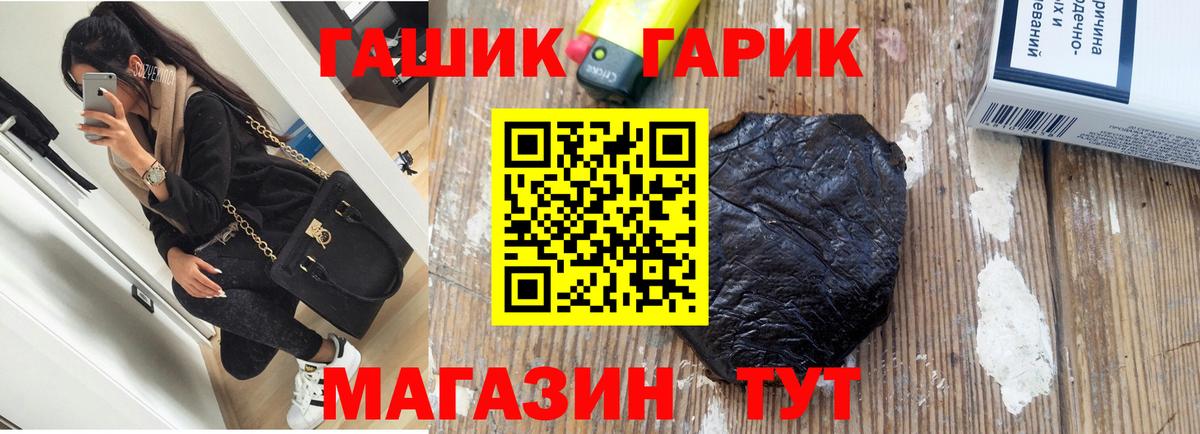 Кыштым  ГАШИШ ice o lator  ГАШ  Гашиш Cannabis  Вход с VPN 