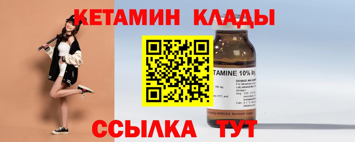 Кыштым  КЕТАМИН ketamine  Кетамин ketamine  Вход с VPN 
