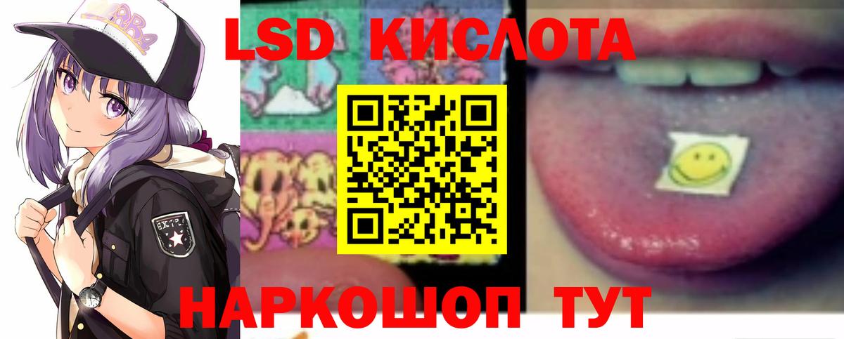 LSD-25 экстази кислота Кыштым