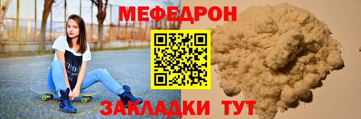Меф кристаллы Кыштым