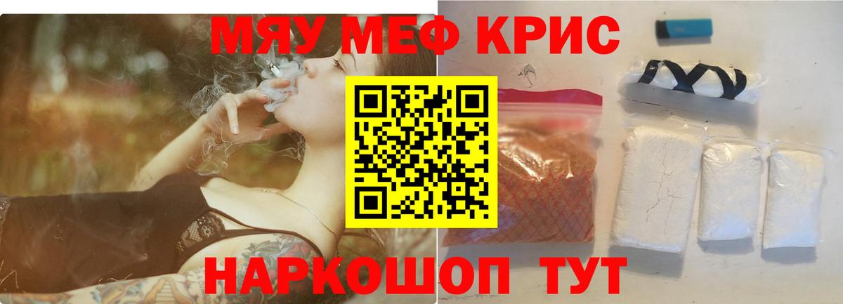 Кыштым  Меф мука  Меф мука  МЯУ-МЯУ  Вход с VPN 