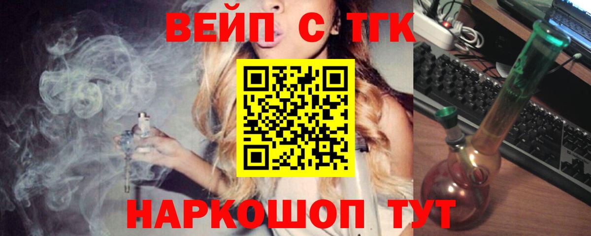 Дистиллят ТГК вейп Кыштым