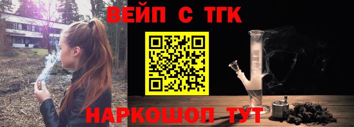 ТГК гашишное масло  Вход с VPN  Дистиллят ТГК жижа  наркотики  Кыштым 